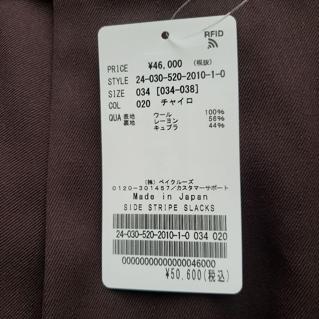 めめめたん!!!　ミューズドドゥズィエムクラス　コルピエロ　パンツ　34