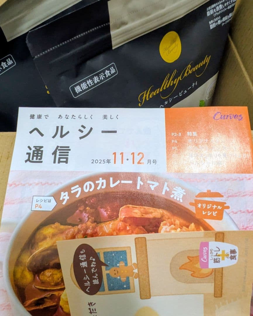 サ*ん様 Healthy Beauty 黒ごまラテ味 約30食分×２（袋のみ）1