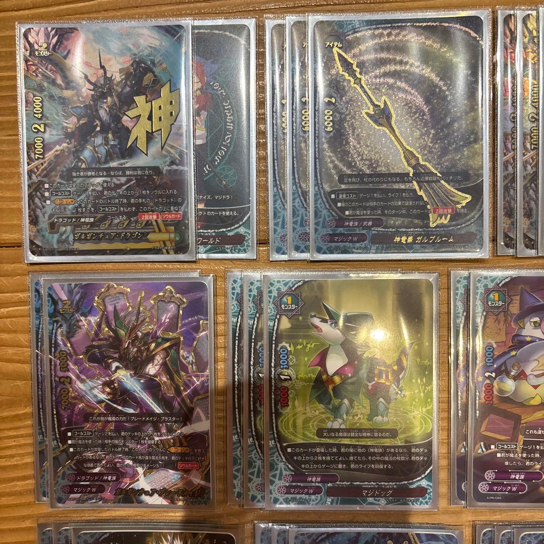 ドラゴッドデッキ（マジックワールド）①　バディファイト