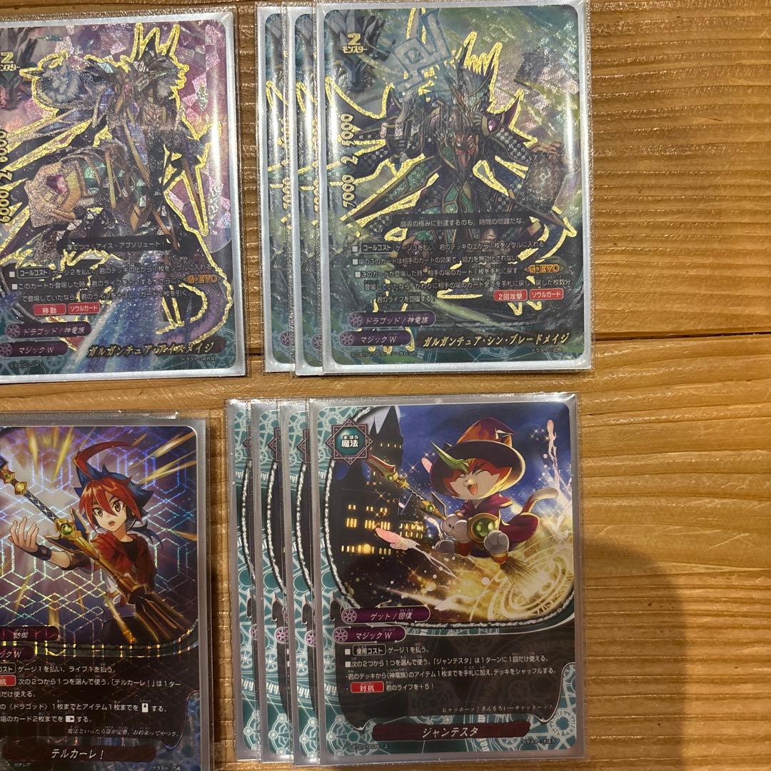 ドラゴッドデッキ（マジックワールド）①　バディファイト