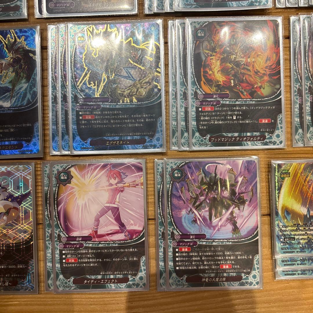 ドラゴッドデッキ（マジックワールド）①　バディファイト