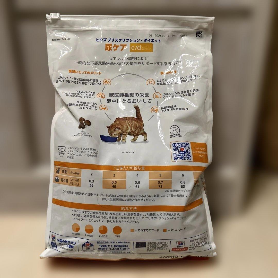 ヒルズ　プリスクリプション•ダイエット　c/d マルチケア 尿ケア　4kg