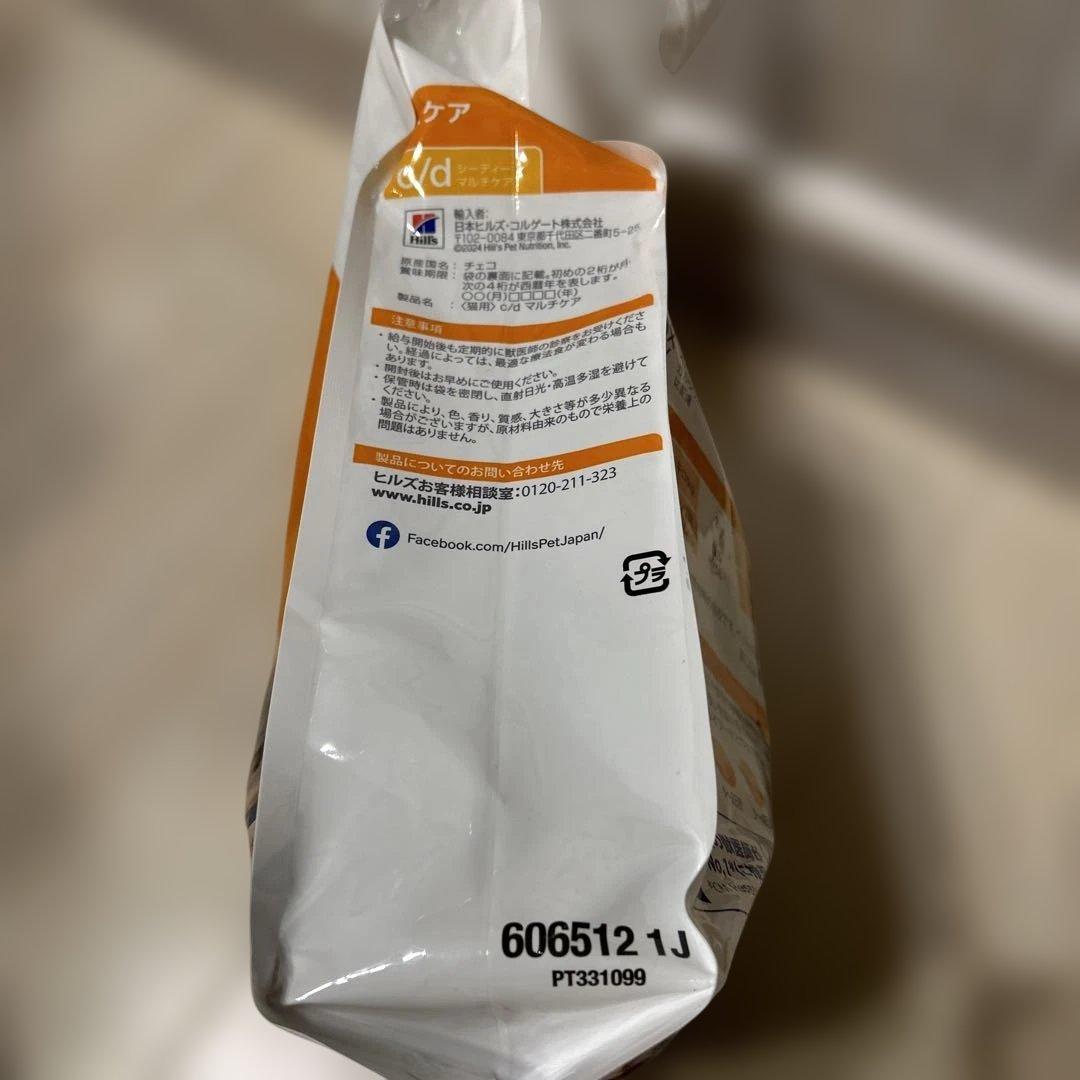 ヒルズ　プリスクリプション•ダイエット　c/d マルチケア 尿ケア　4kg