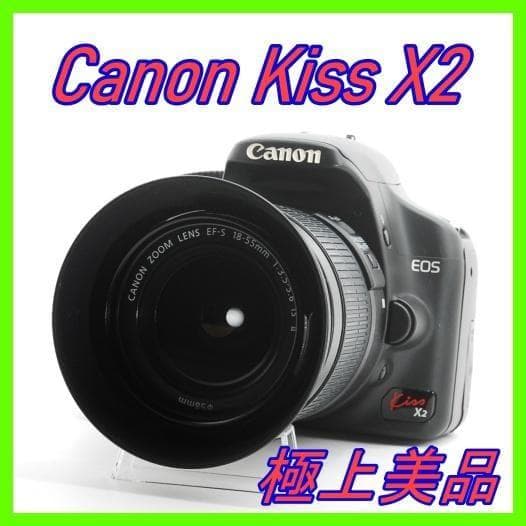 手振れ補正付 初心者向け Canon Kiss X2