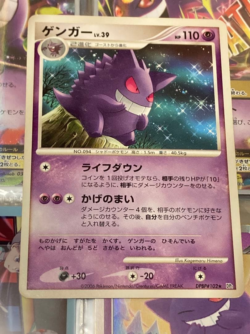 Mゲンガーex まとめ売り