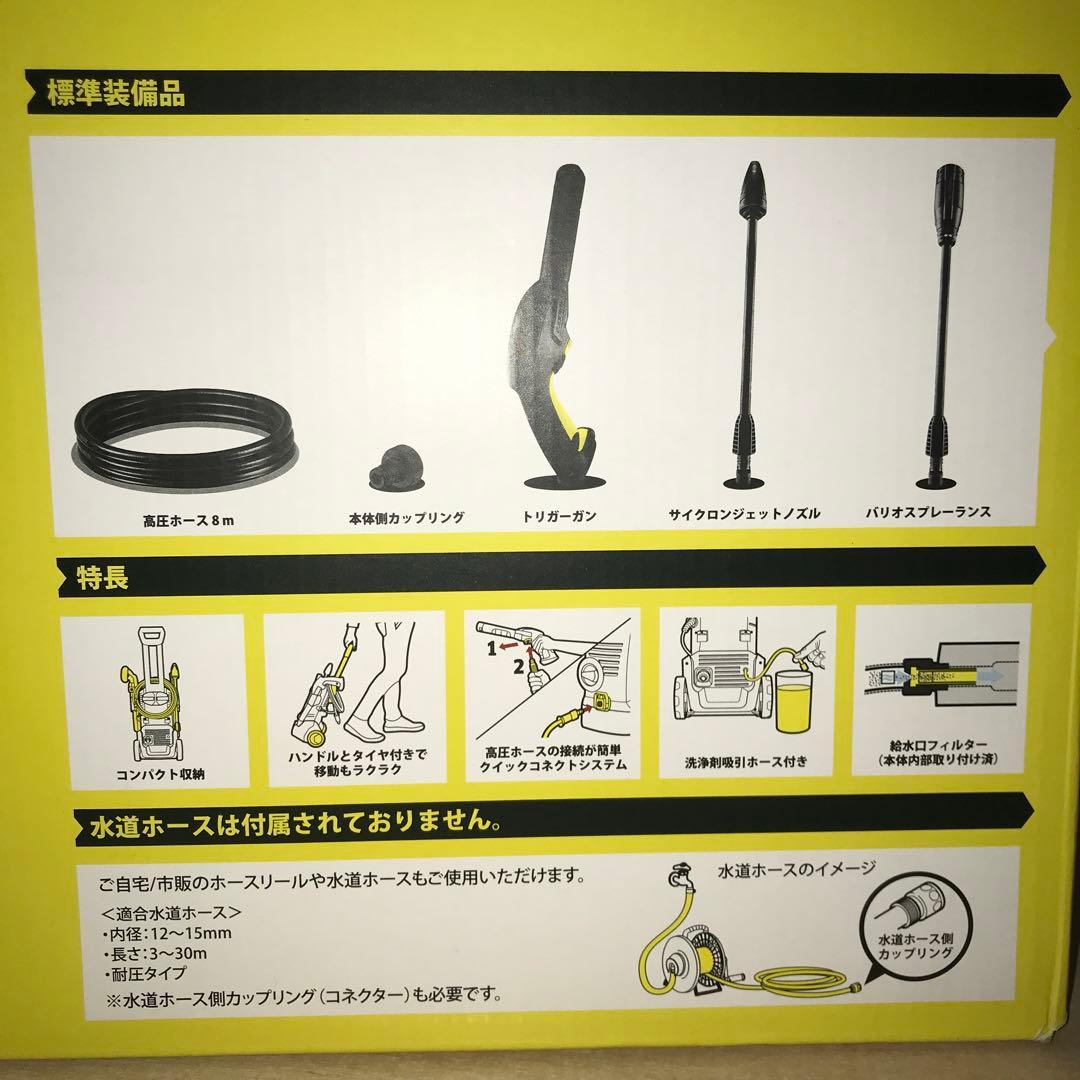 ケルヒャー　高圧洗浄機 K 2 Upright 1.602-517.0 ①