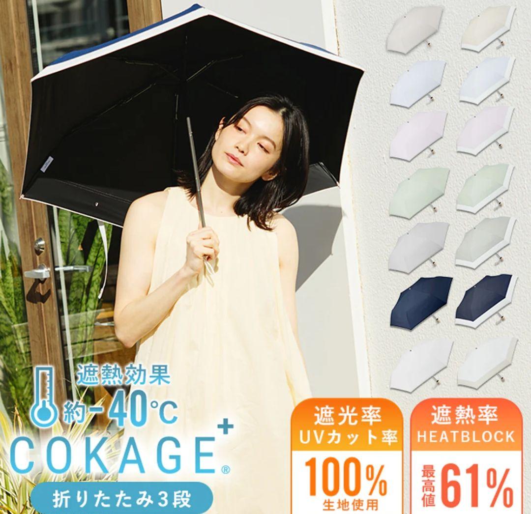 COKAGE+ 木手元 55cm 2way折 デニムブルー ウォーターフロント