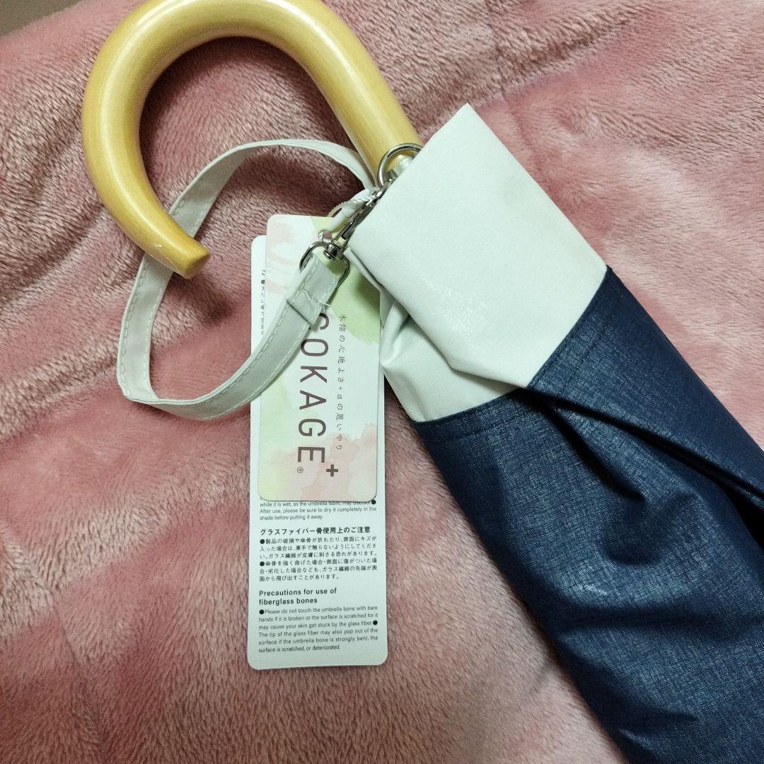 COKAGE+ 木手元 55cm 2way折 デニムブルー ウォーターフロント