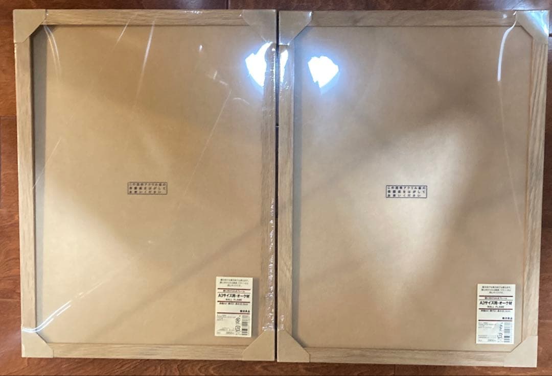 2個セット　無印良品　壁に付けられるフレーム　A3サイズ用　オーク材　新品未使用