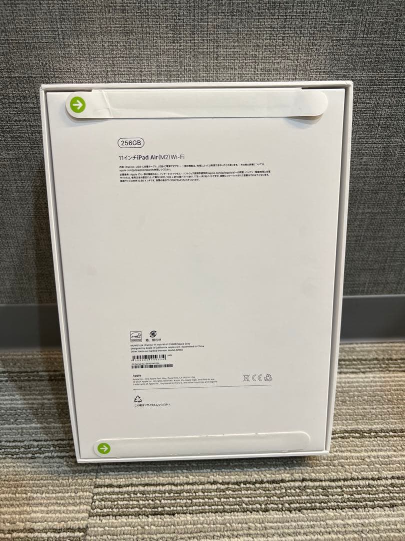 新品未開封iPad air 11インチ256GBスペースグレイ Wi-Fi