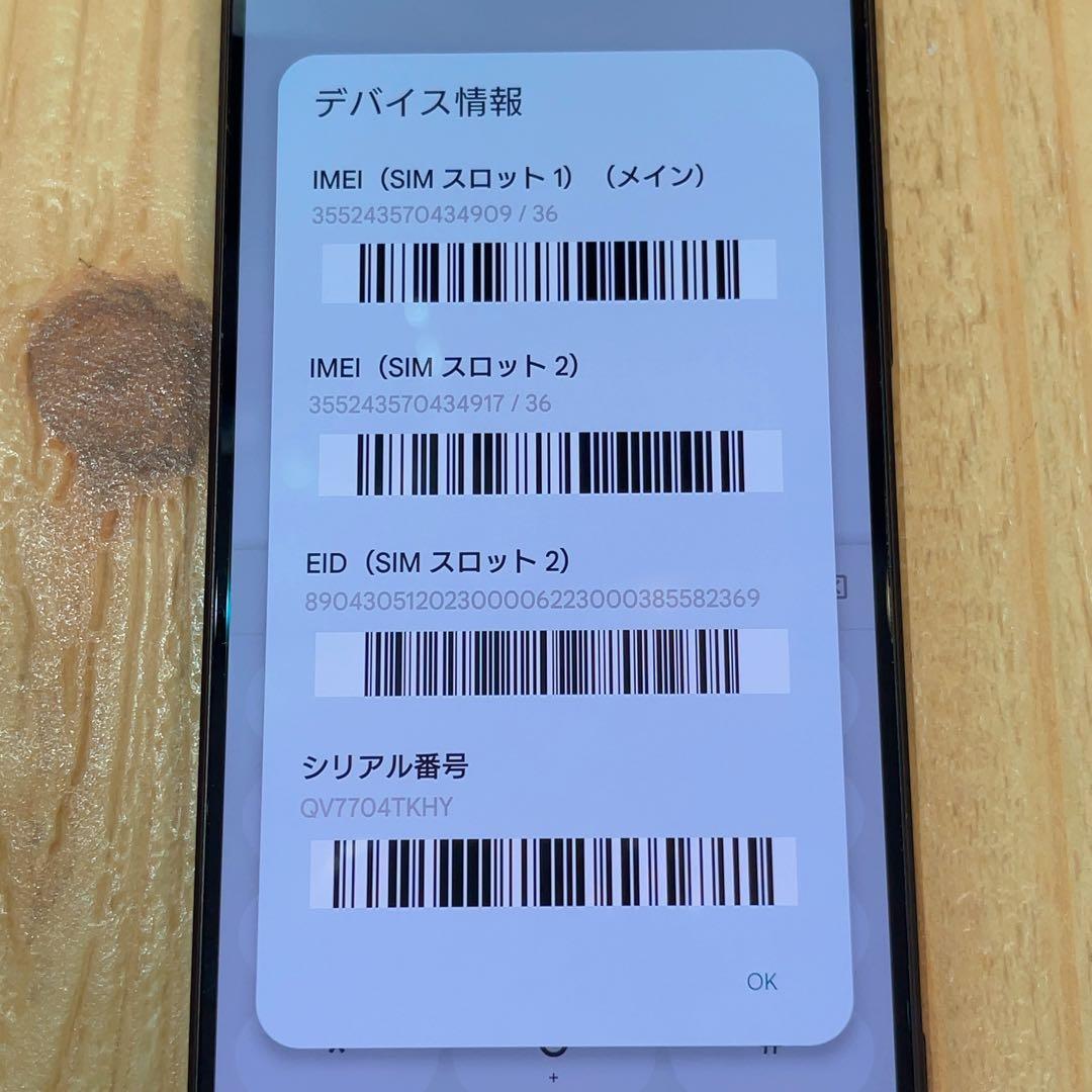 SIMフリー 本体 Xperia 1 Ⅴ 128 GB 1033 ブラック