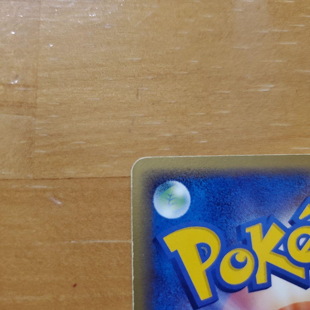 ギャラドス HP90 ポケモンカード　デルタ種