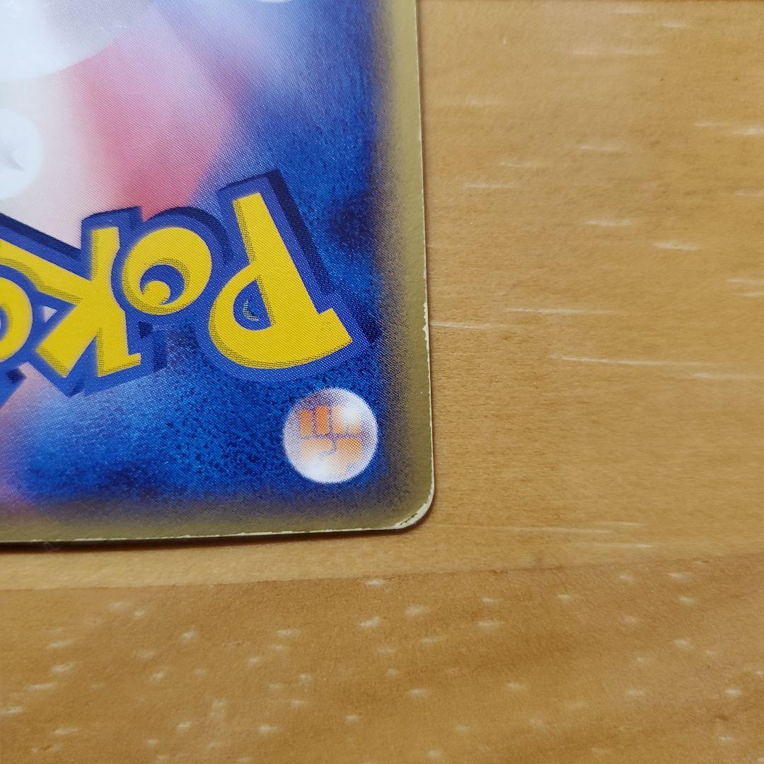 ギャラドス HP90 ポケモンカード　デルタ種