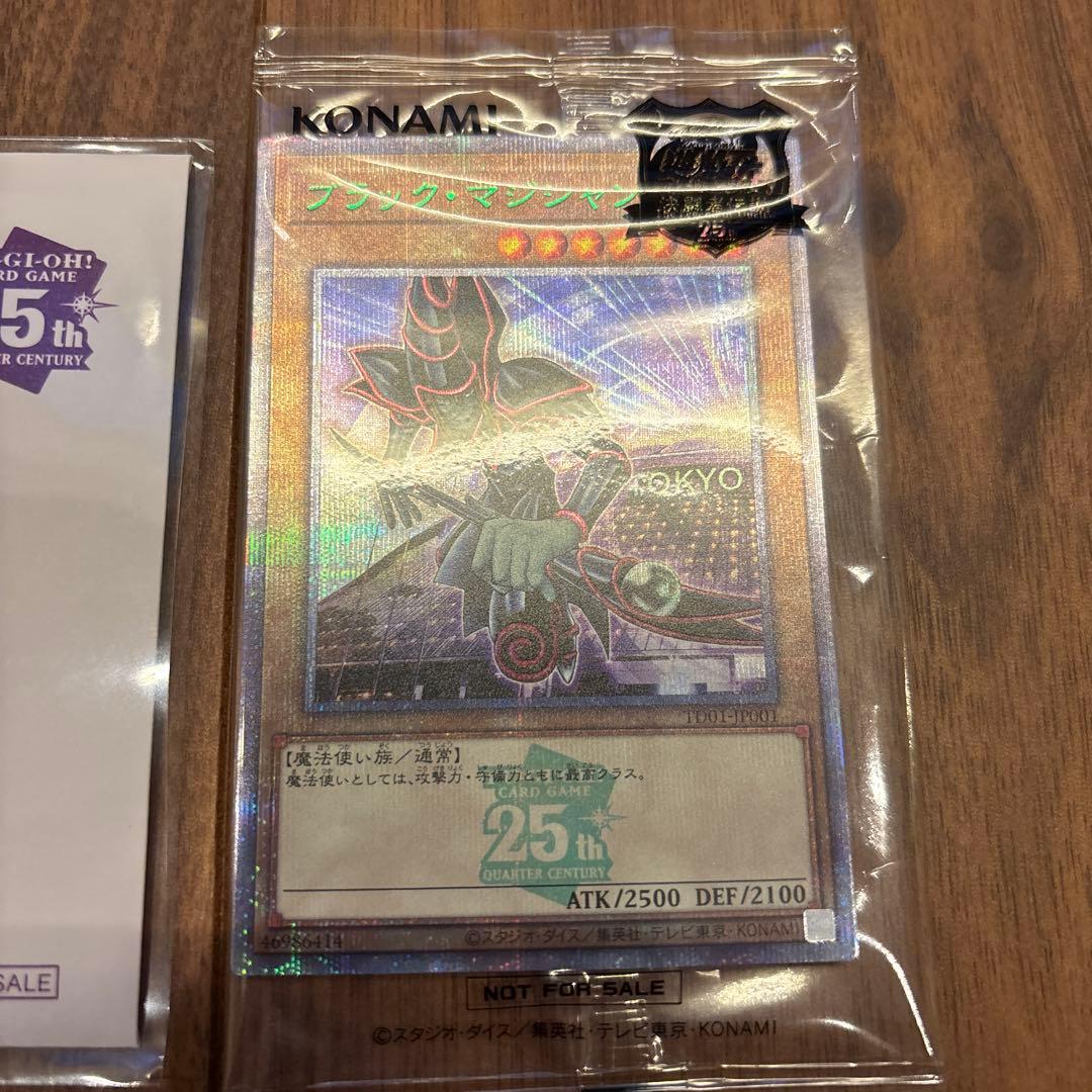 遊戯王 25th 決闘者伝説 ブラックマジシャン