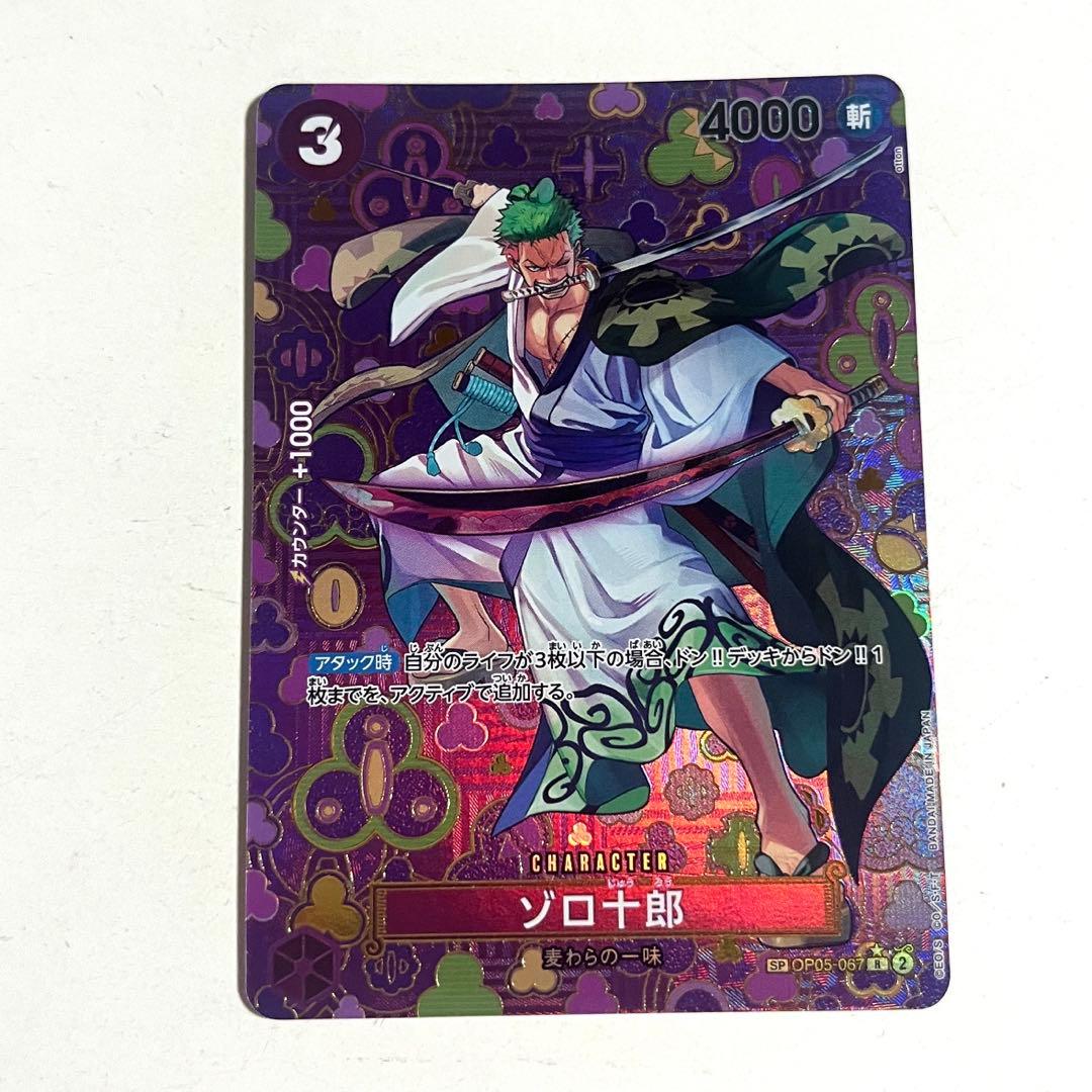 ワンピース カードゲーム ソロ十郎 4枚セット