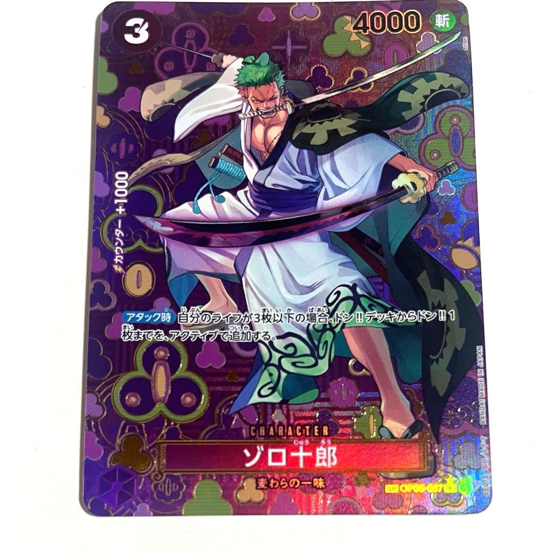 ワンピース カードゲーム ソロ十郎 4枚セット