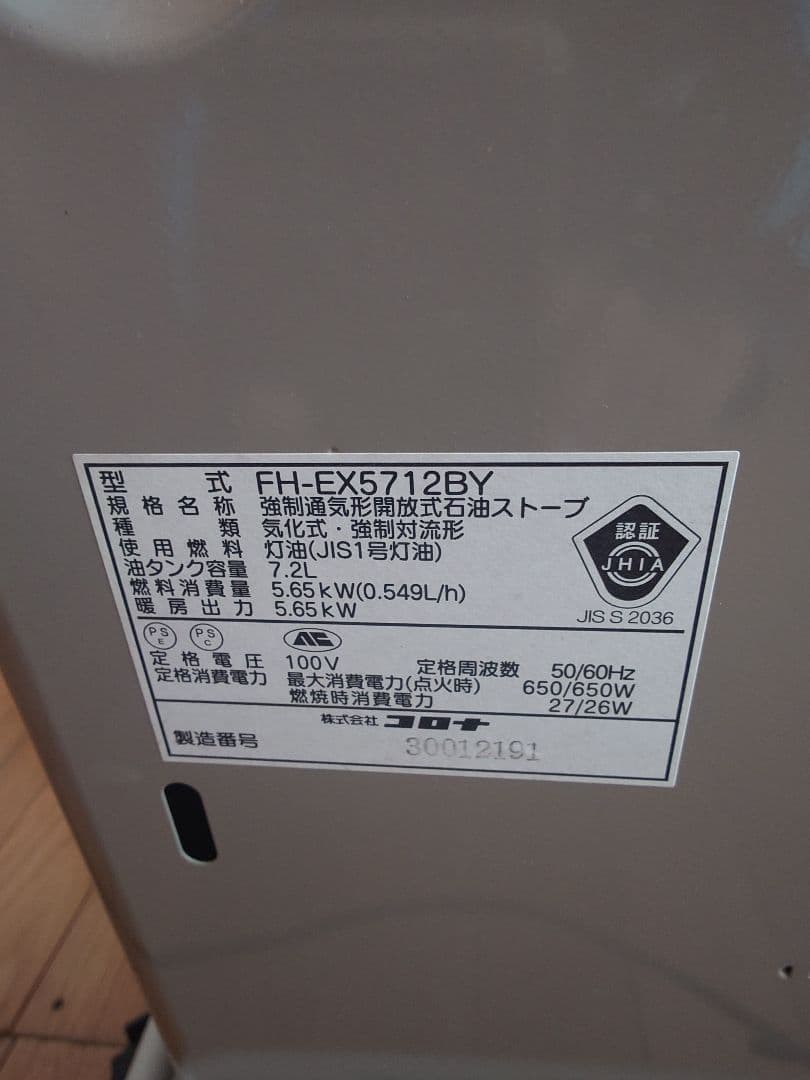 CORONA石油ファンヒーター シャッター付き。