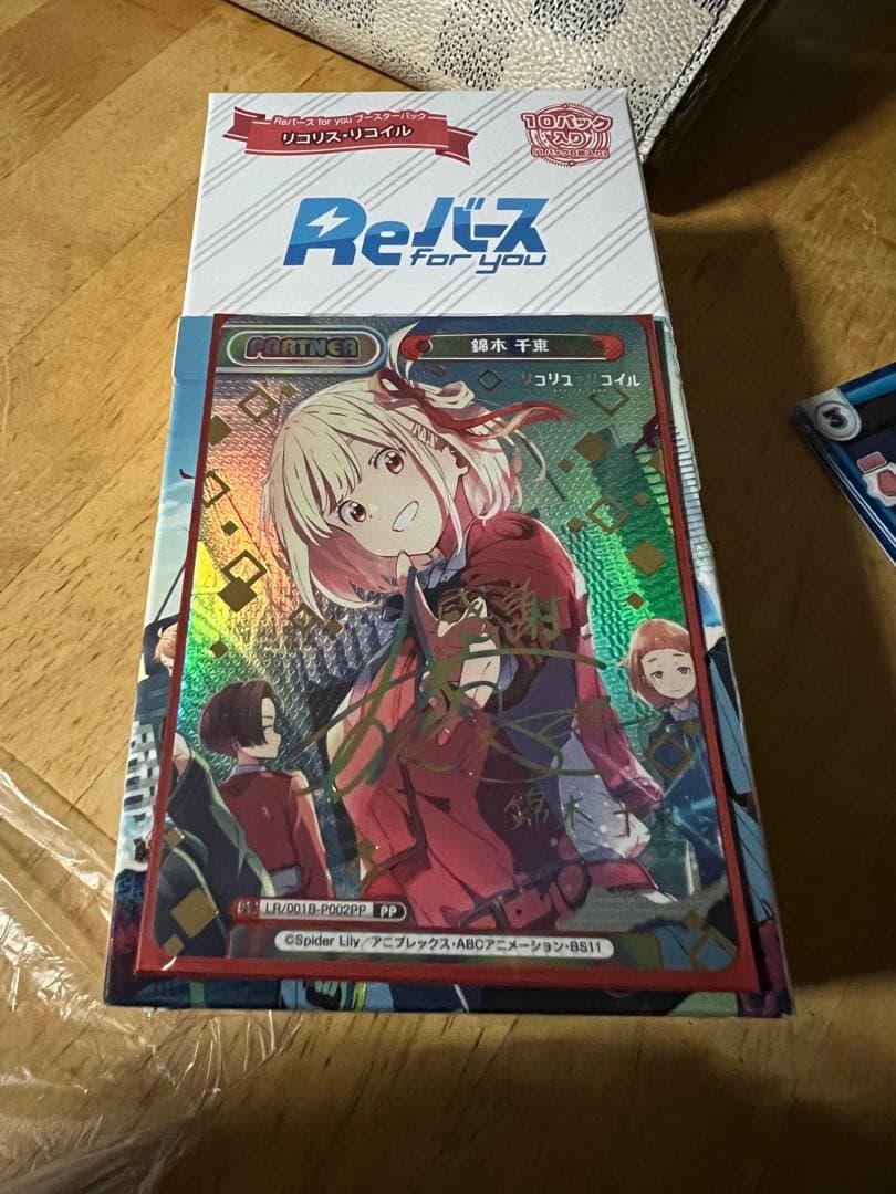 Reバース for you 錦木千束 PP リコリスリコイル