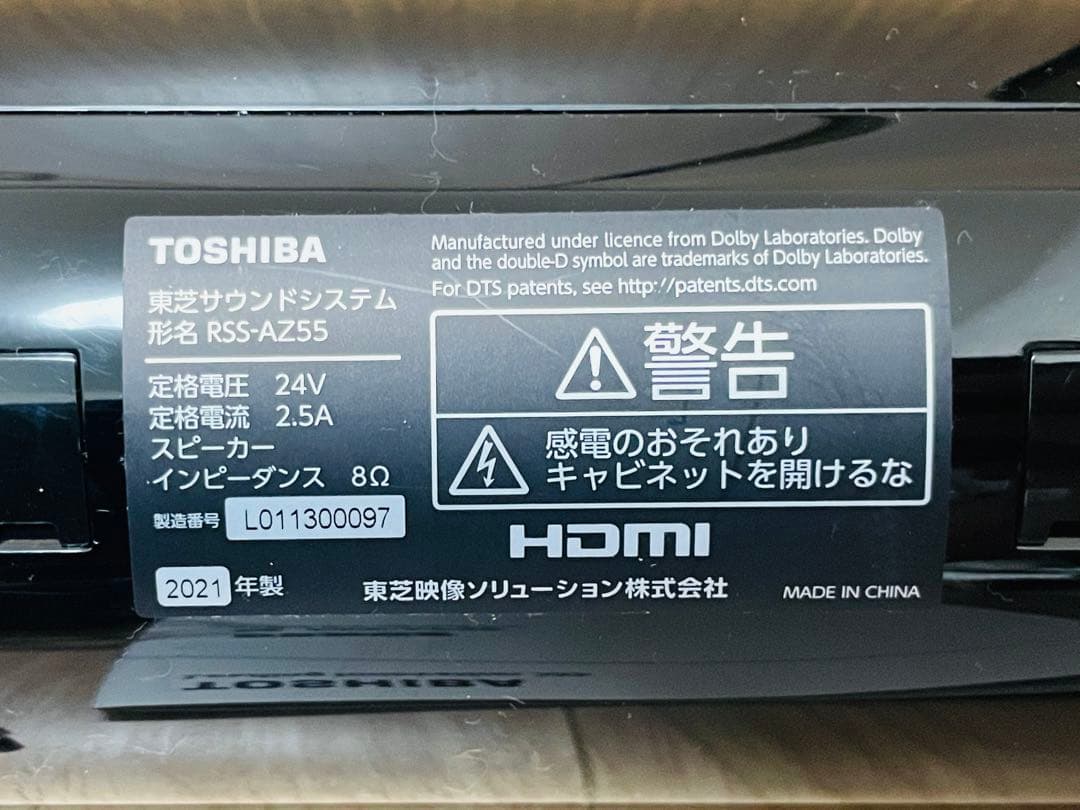 TOSHIBA RSS-AZ5S サウンドバー スピーカー