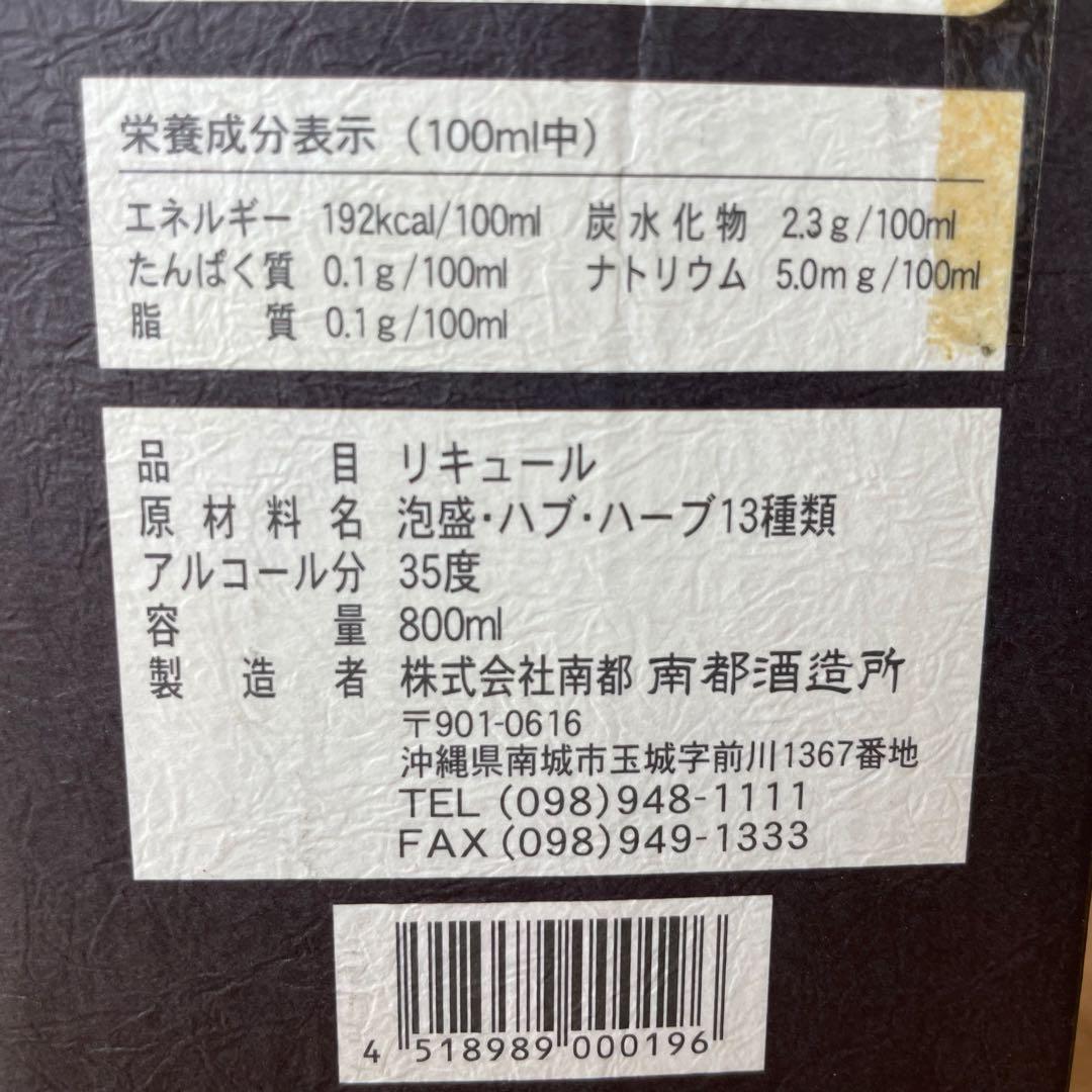 【終売品】ハブ入りハブ酒 限定品　南都酒造 800ml 35度