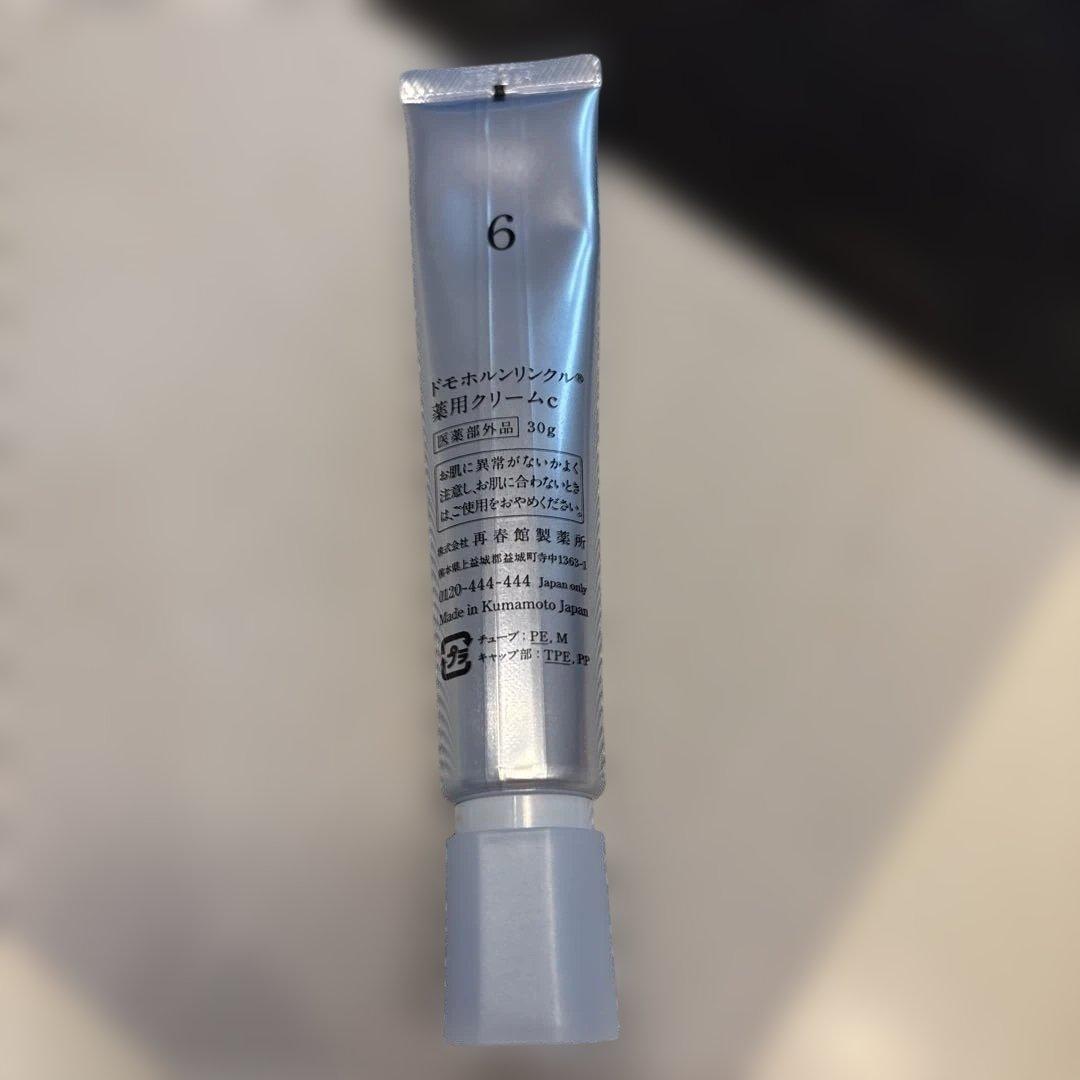 ドモホルンリンクル クリーム20
