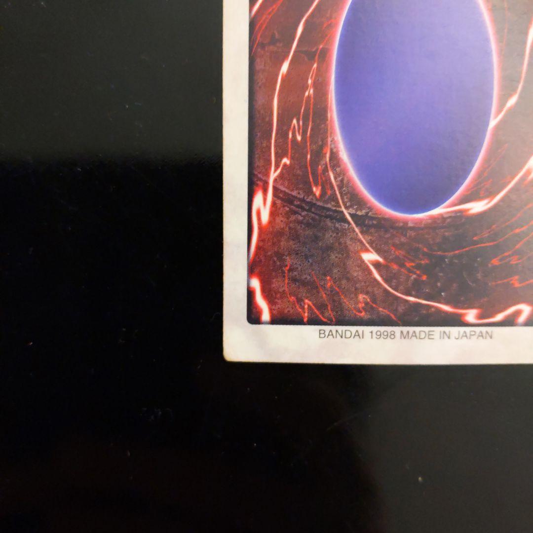 レッドアイズブラックドラゴン 真紅眼の黒竜 1998年バンダイ版 カードダス