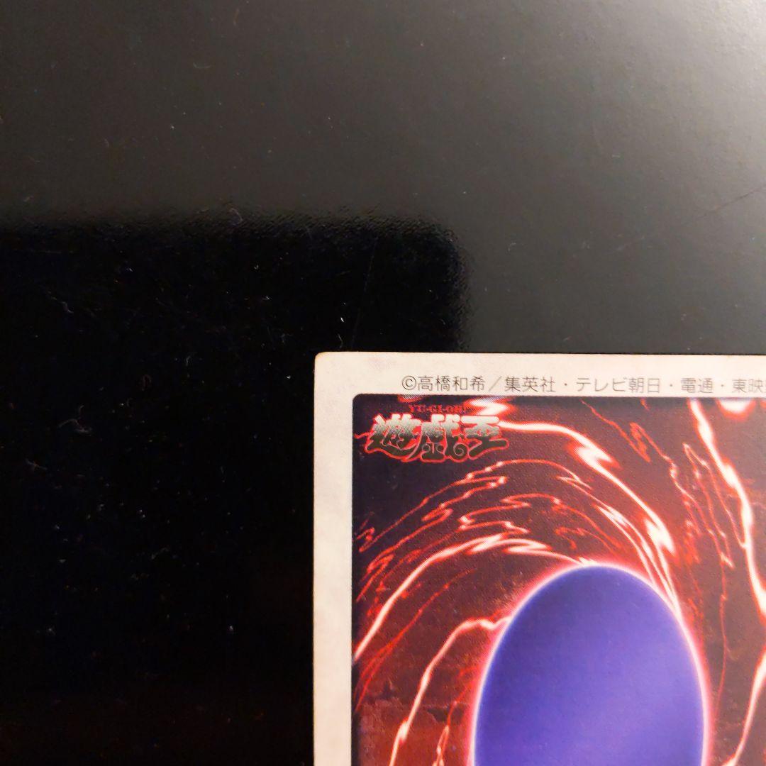 レッドアイズブラックドラゴン 真紅眼の黒竜 1998年バンダイ版 カードダス