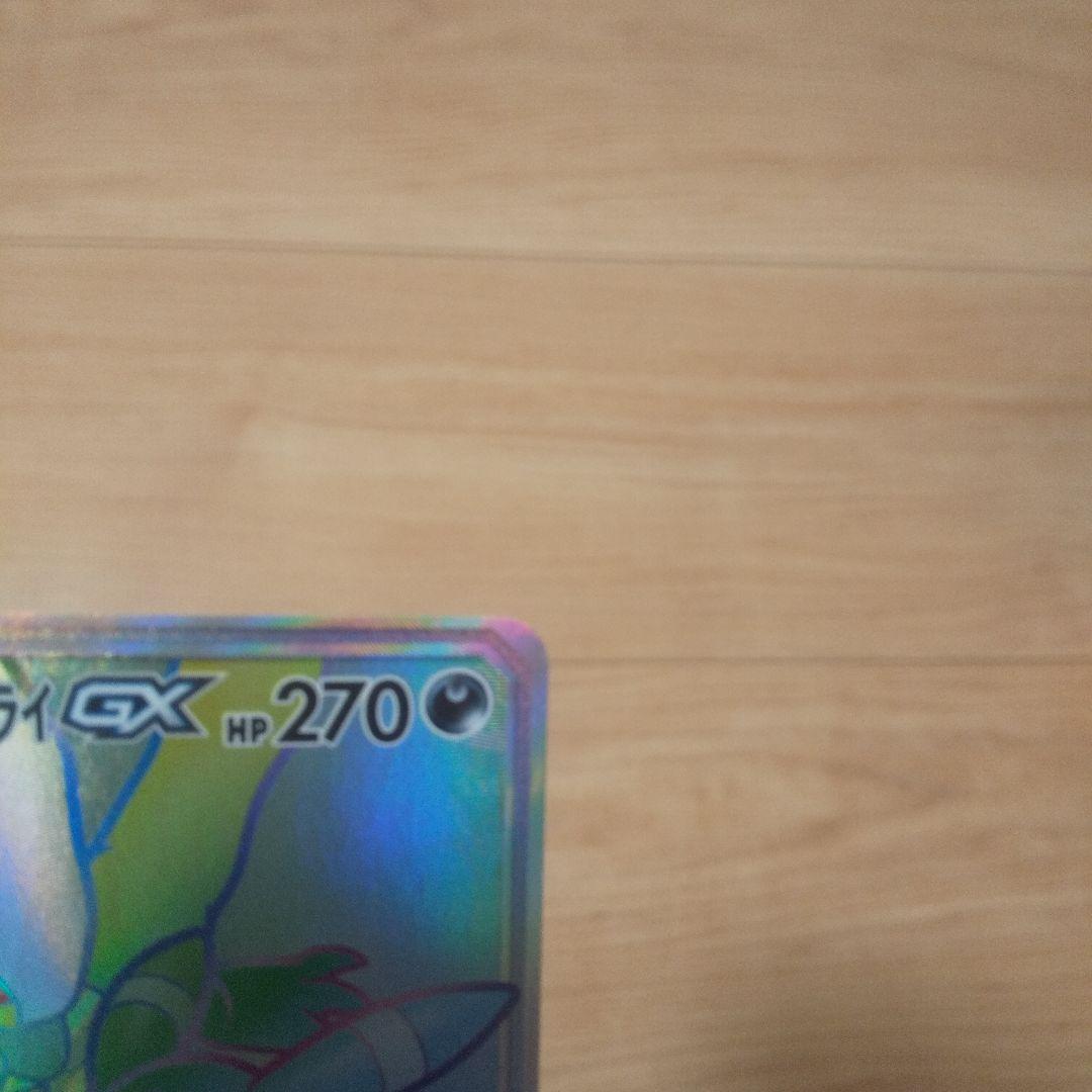 K*H様 ブラッキー＆ダークライGX HR