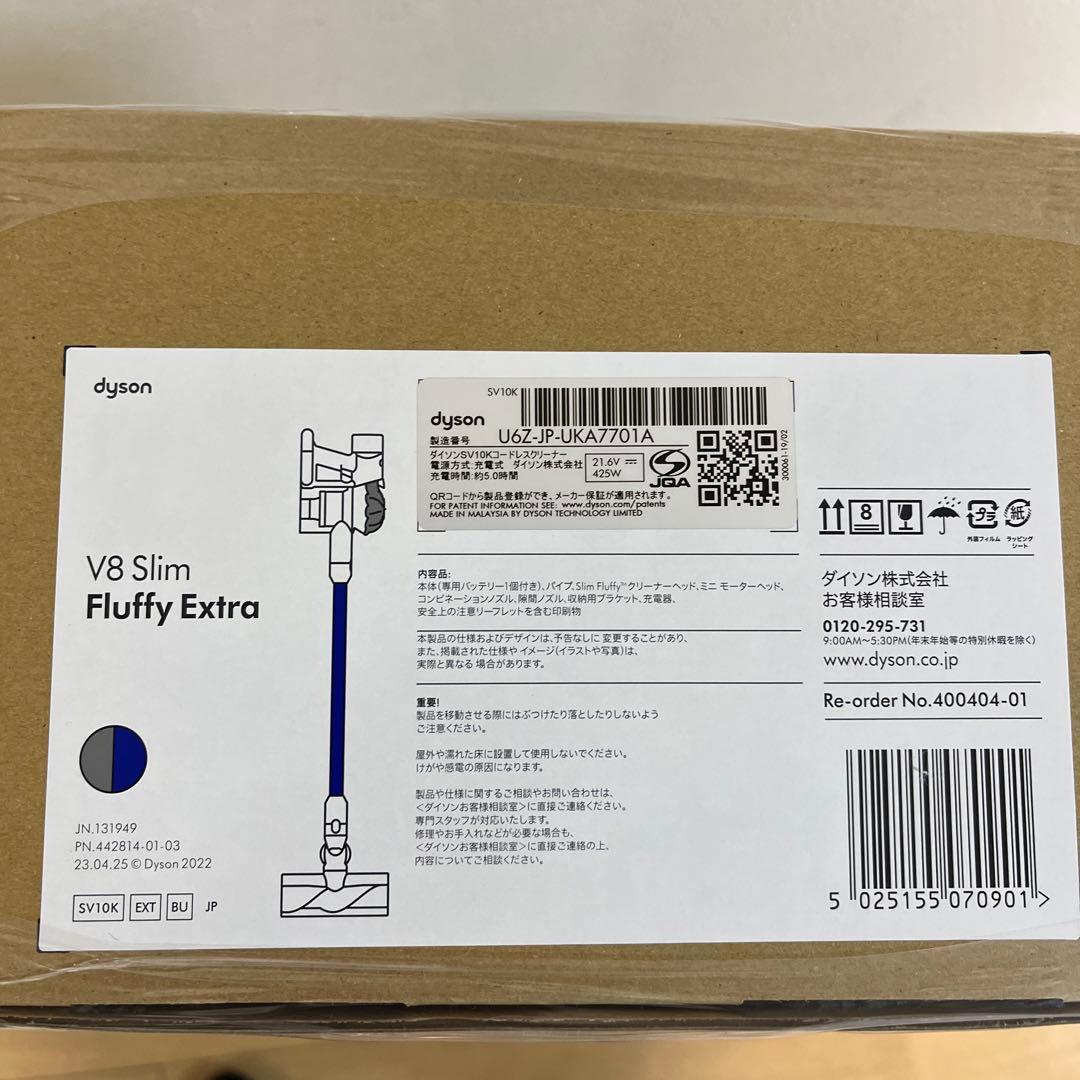 Dyson v8 Slim Fluffy Extra 新品未使用　ダイソン掃除機
