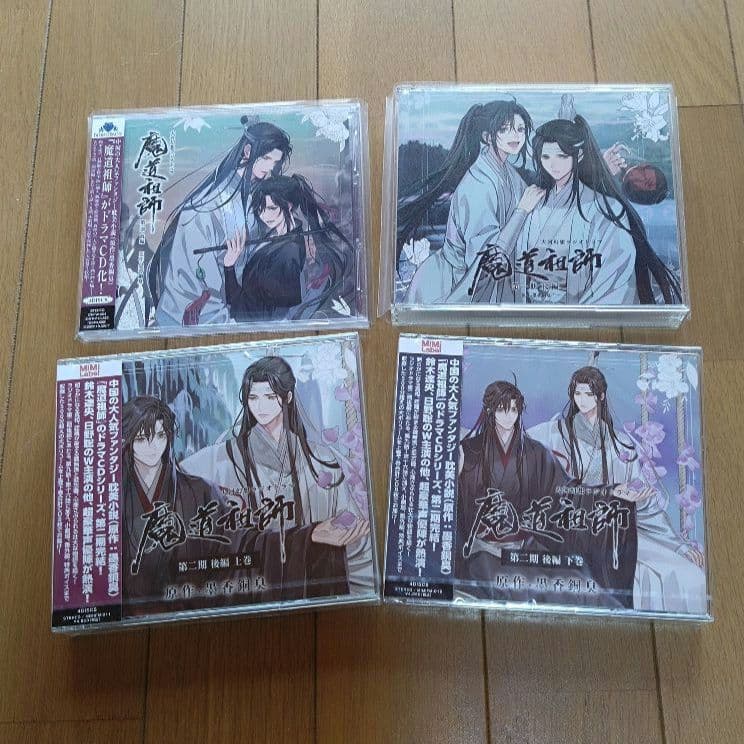 魔道祖師 大河幻想ラジオドラマ ドラマCD 第1期、第2期セット