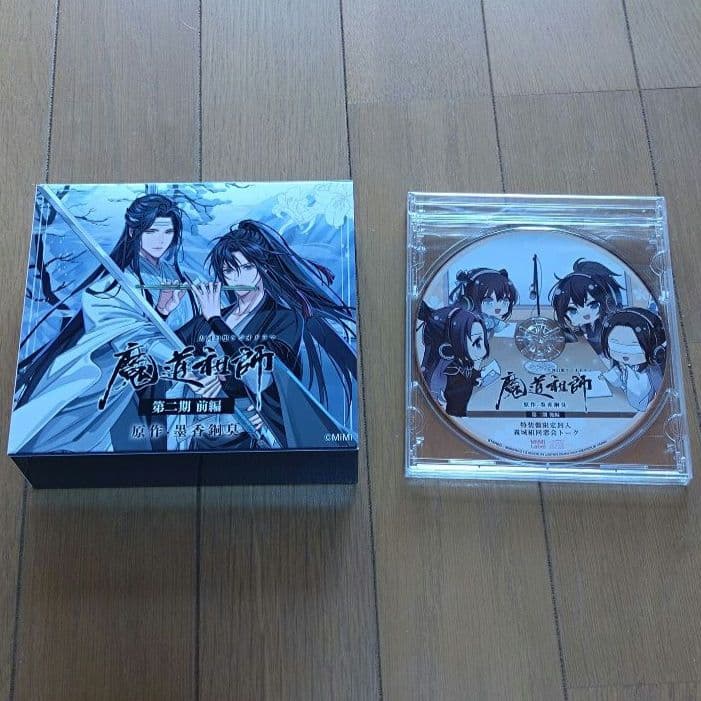 魔道祖師 大河幻想ラジオドラマ ドラマCD 第1期、第2期セット