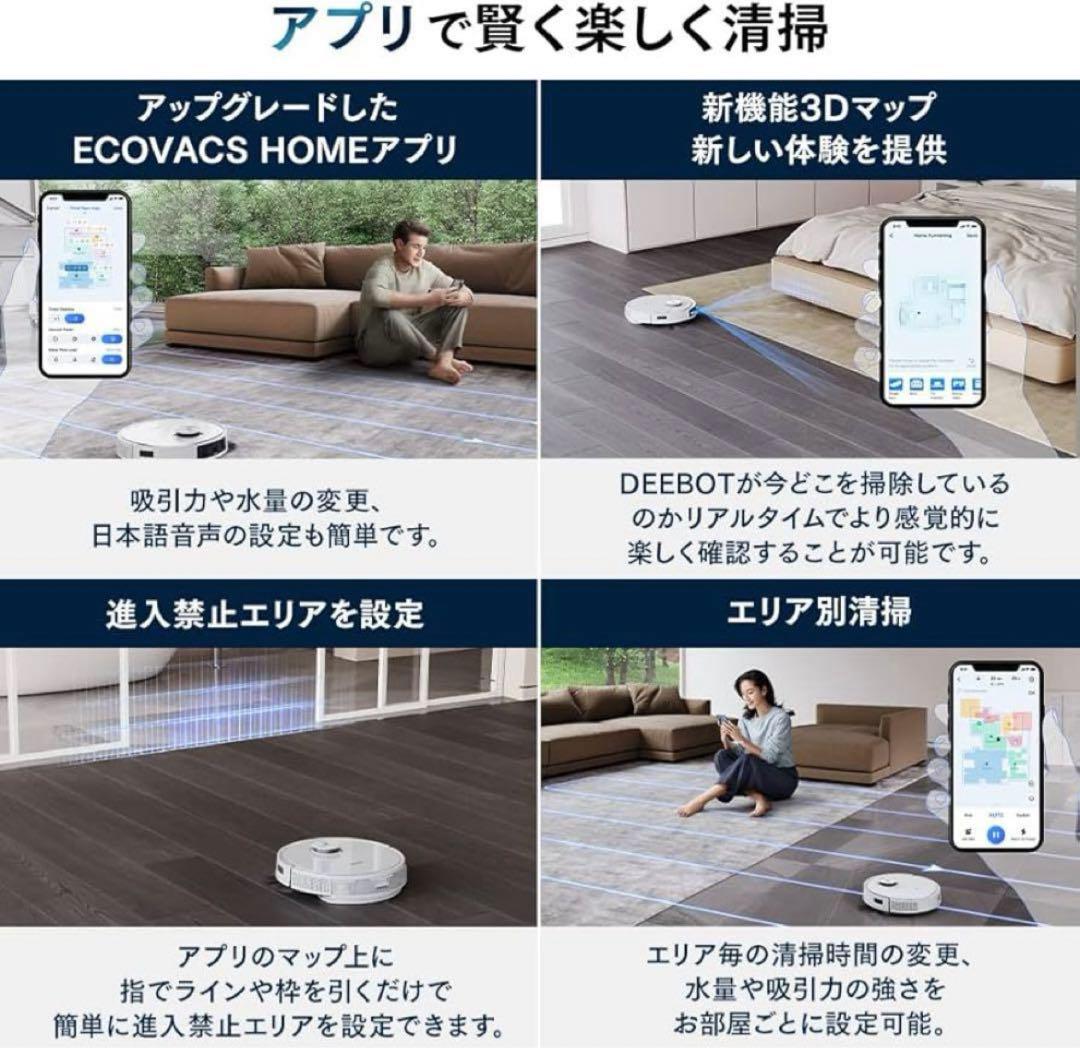 【値引き可能】DEEBOT ロボット掃除機 ホワイト