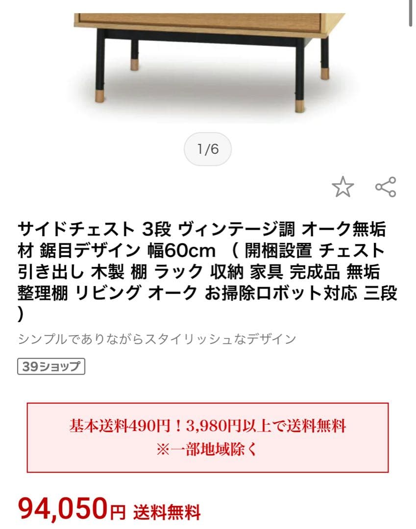 起立木工　サイドチェスト 3段 オーク無垢材 鋸目デザイン 幅60cm