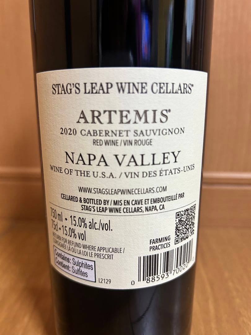 スタッグスリープ アルテミス カベルネ ソーヴィニヨン 2020