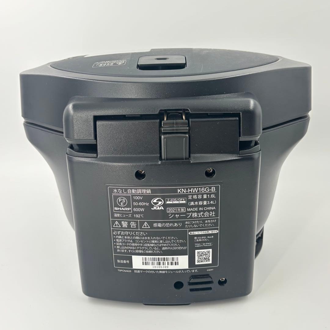 SHARP ホットクック KN-HW16G 無水調理鍋　シャープ