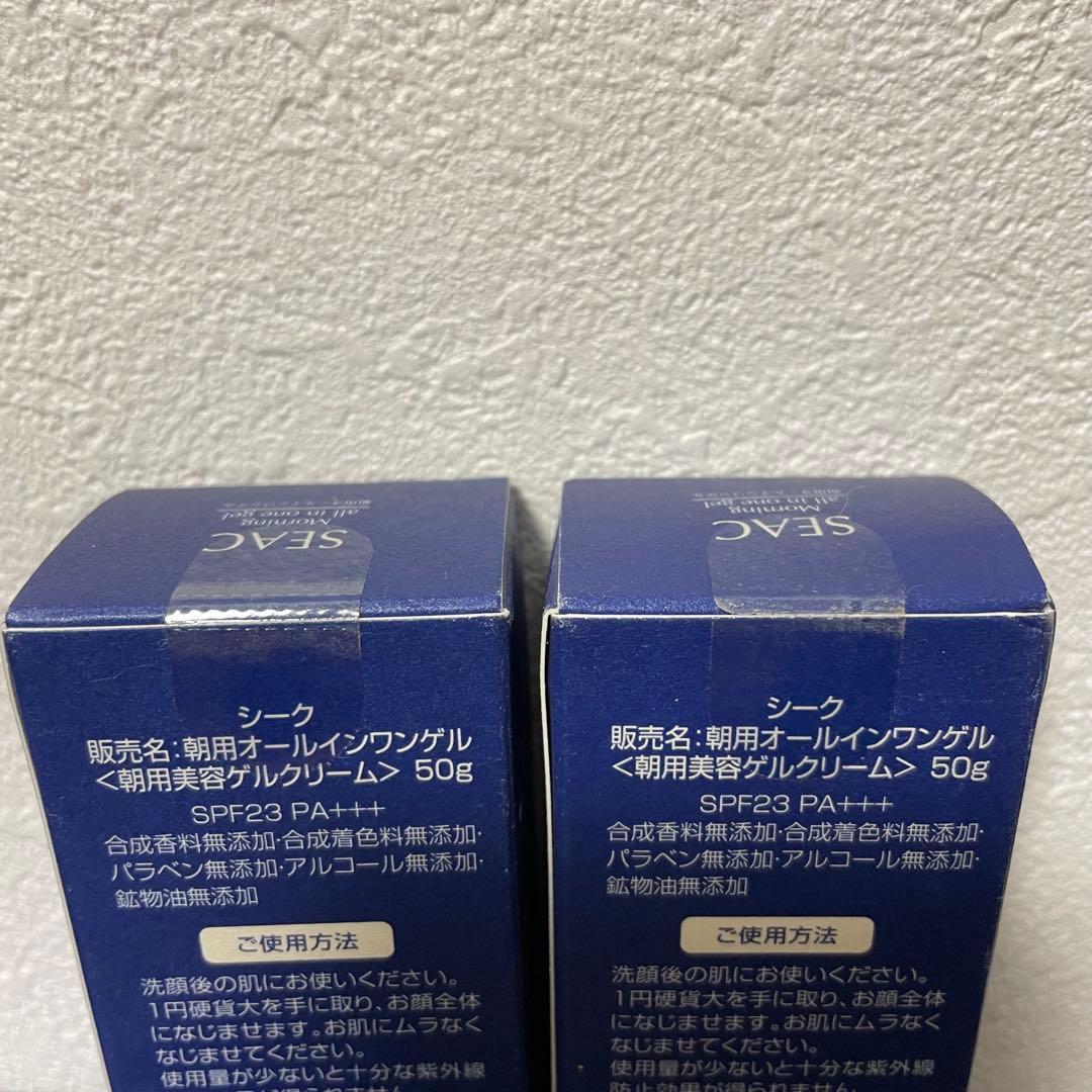 Y*C様 シーク　朝用オールインワンゲル　夜用オールインワンゲル　3個セット