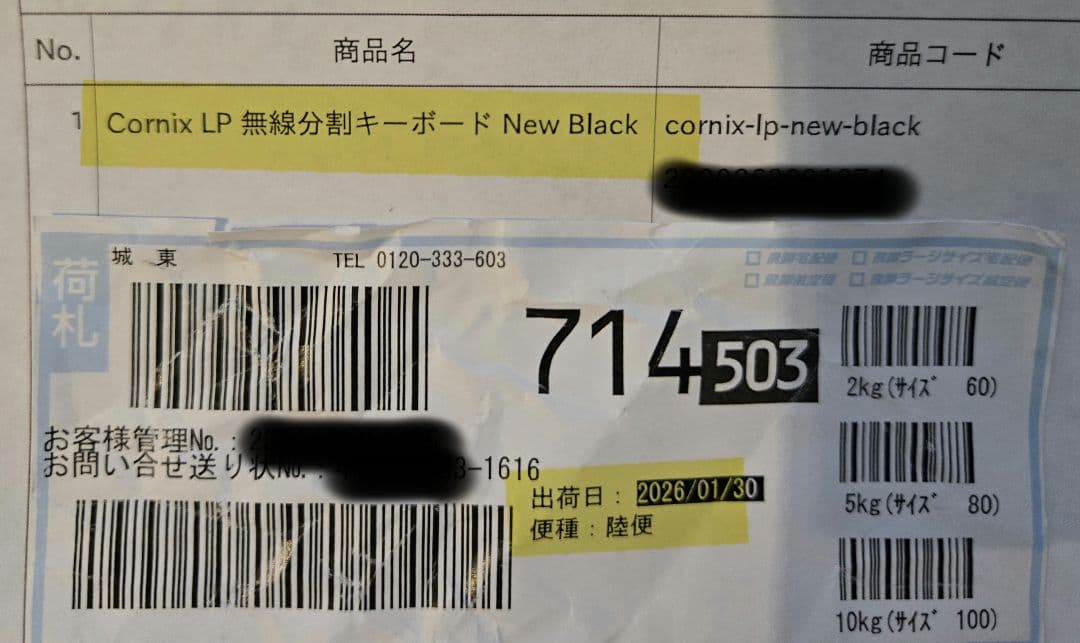 Cornix LP 分割型キーボード New Black