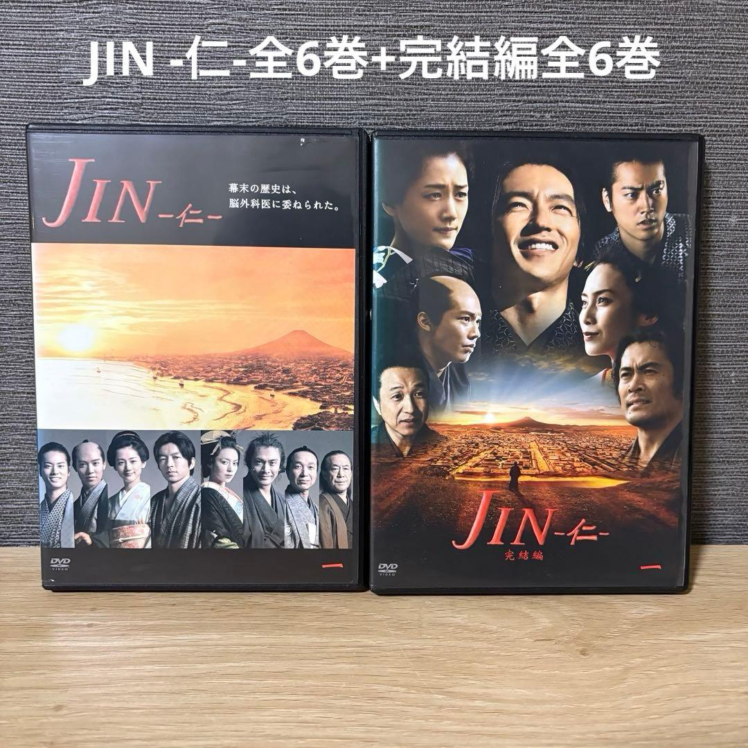 【新品ケース】DVD 「JIN -仁-」 １期＋２期 全巻 大沢たかお 中谷美紀