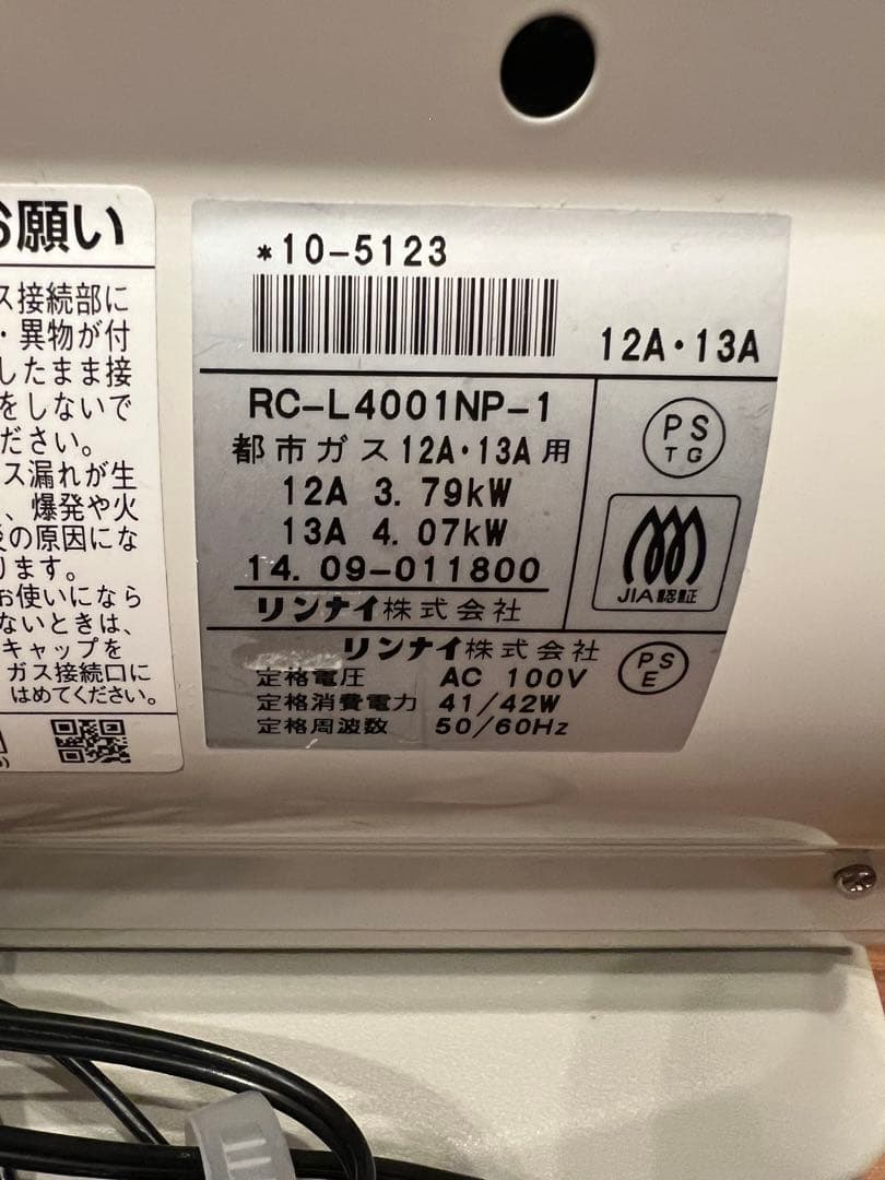 ガスファンヒーター　大阪ガス　RC-L4001NP-1 13A