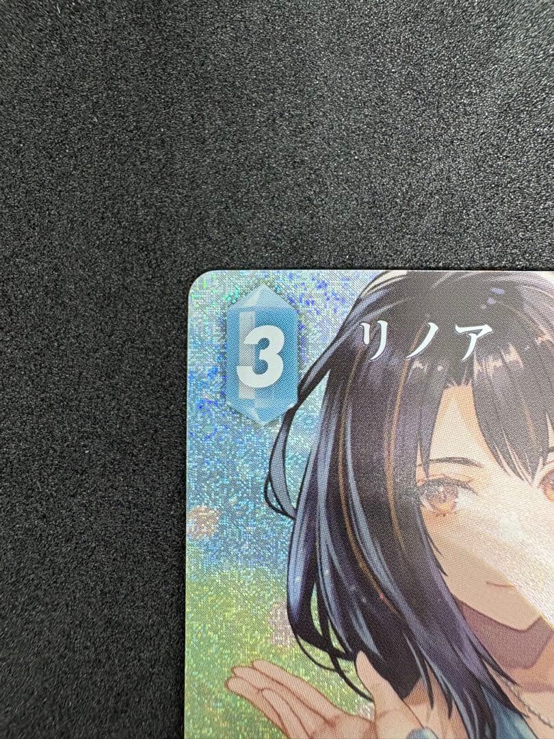 FFTCG リノア　フルアートプレミアム