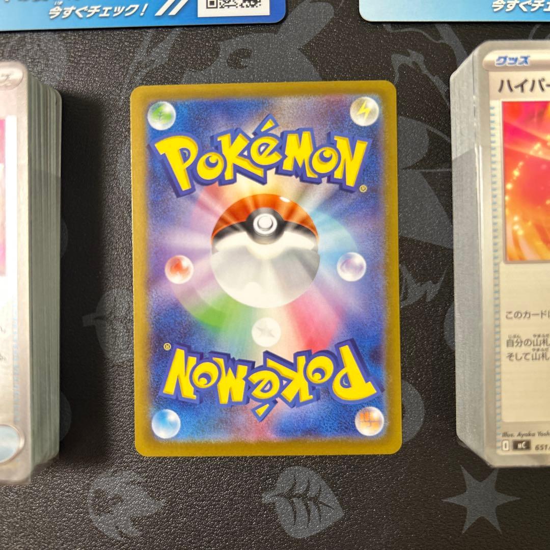 ポケカ　スタートデッキ100 095 ボスの指令 sr カラスバ　069 おまけ