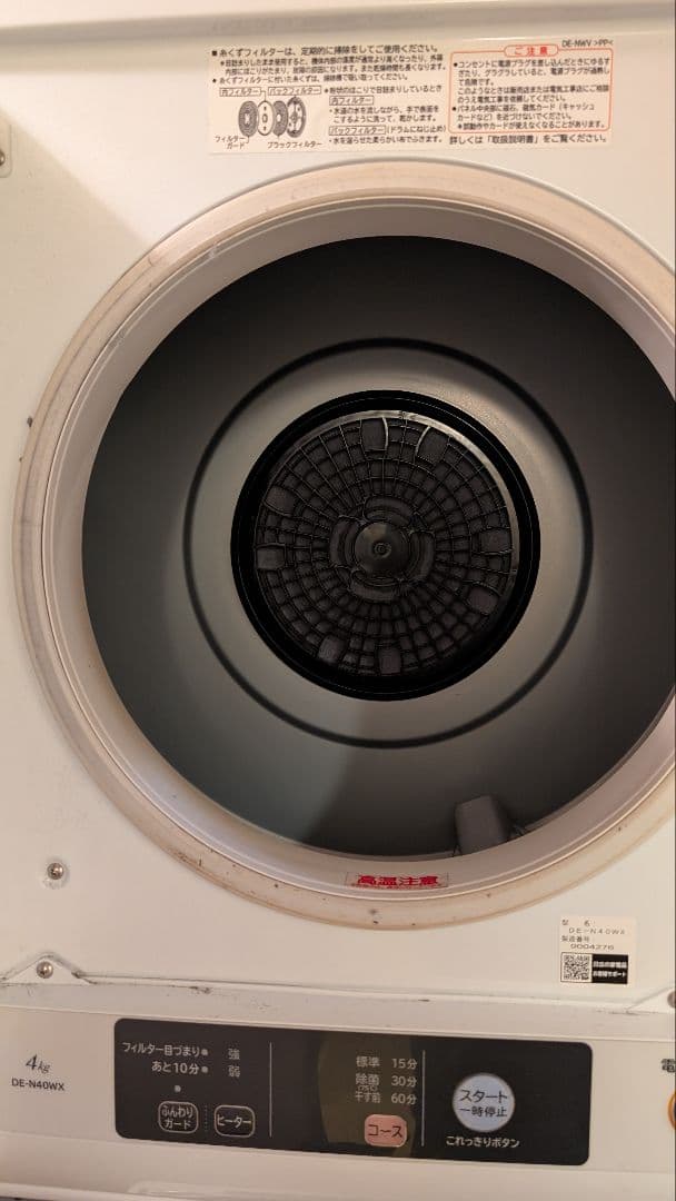 日立 DE-N40WX 乾燥機 ホワイト