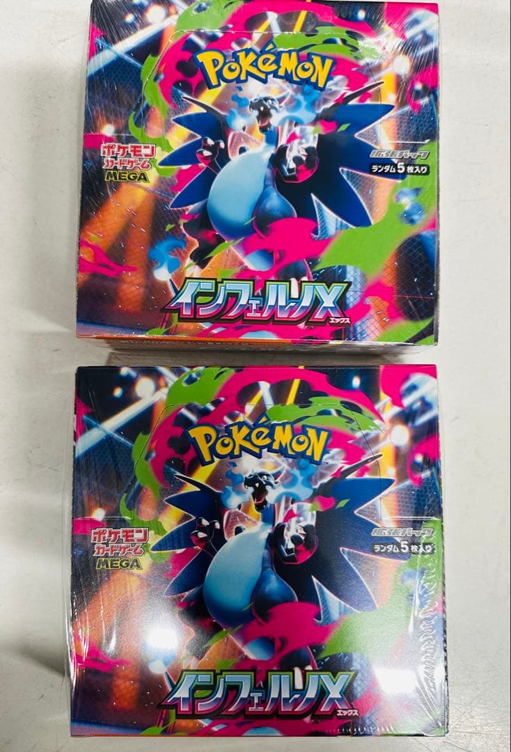 ポケモンカードゲーム インフェルノX MEGA