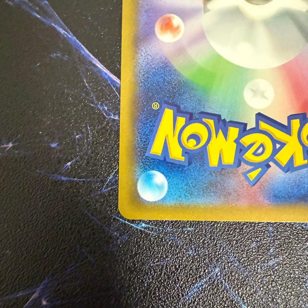 み*つ様 【美品】ピカチュウex SAR