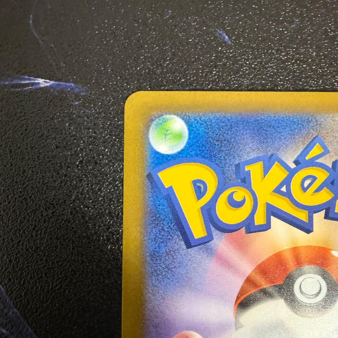 み*つ様 【美品】ピカチュウex SAR