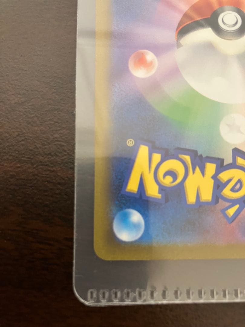 マスカーニャex SAR SV1a トリプレットビート 096/073