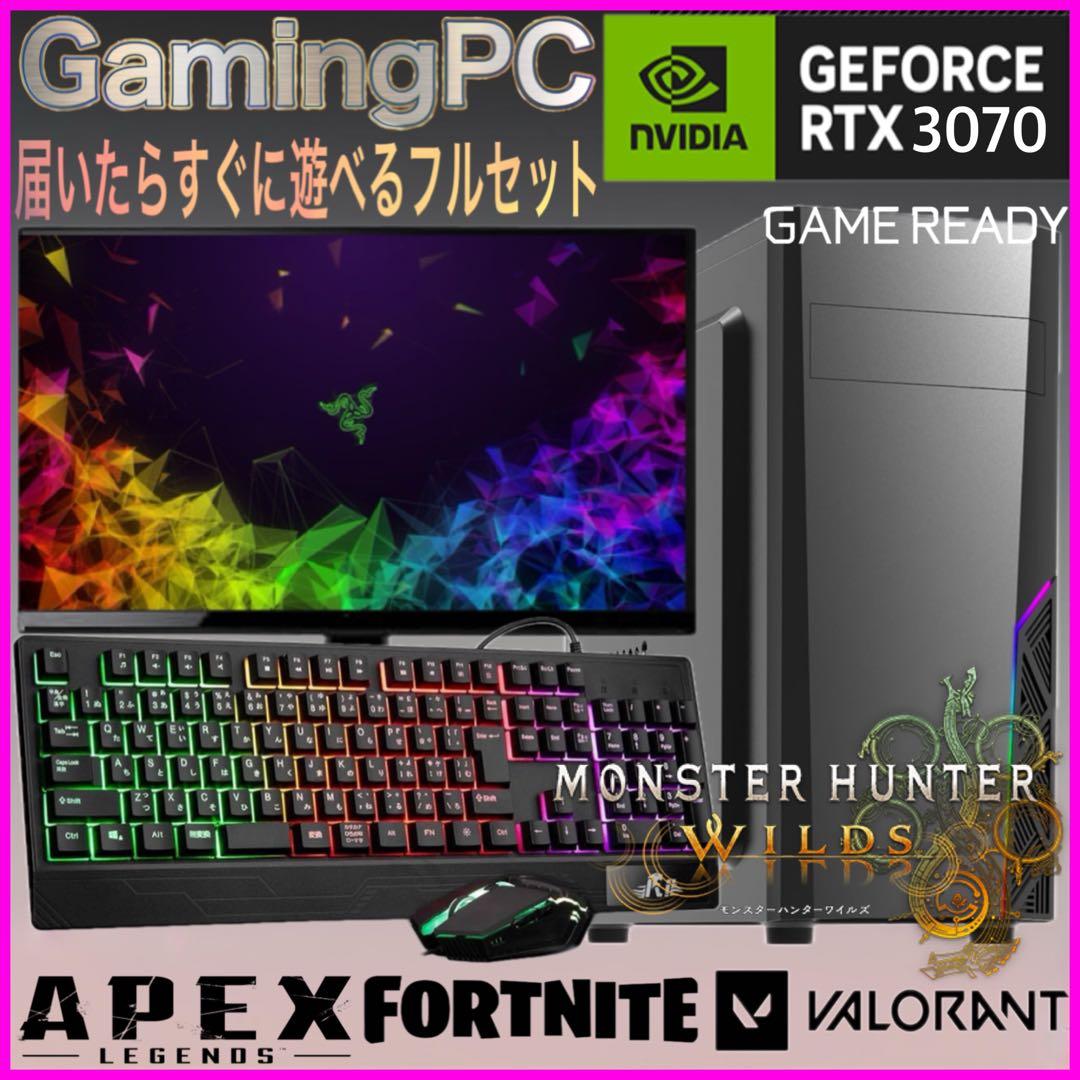 モンハンワイルズ高設定◎RTX3070搭載ゲーミングPCフルセット