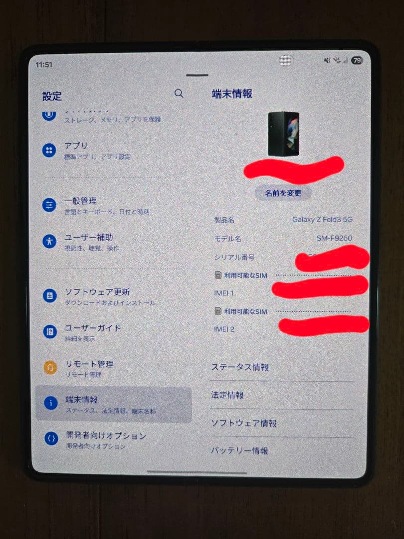 超美品 Samsung Galaxy Z Fold3 5G 台湾版 SIMフリー