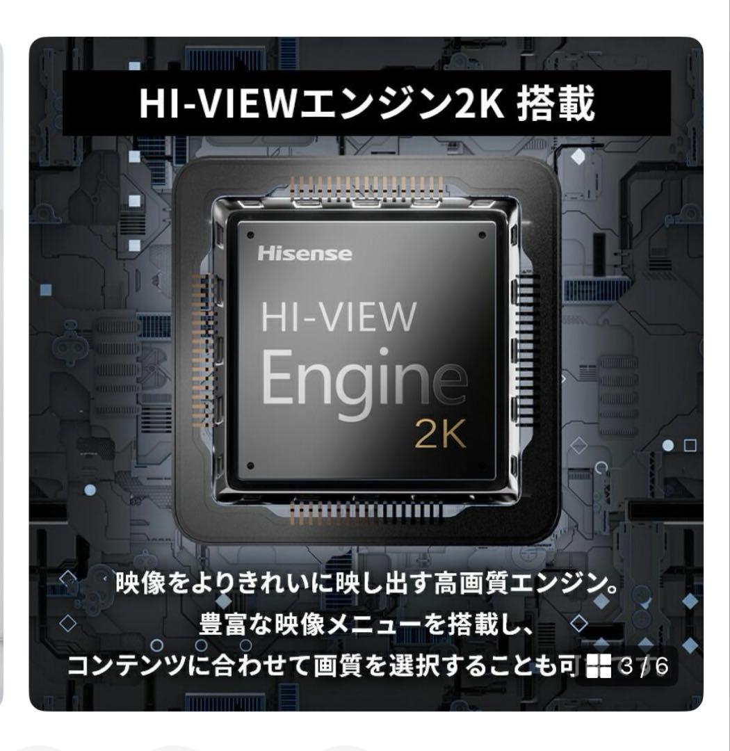 ゲジゲジ【未使用】【3年保証】Hisense 32型 32A4N液晶テレビ