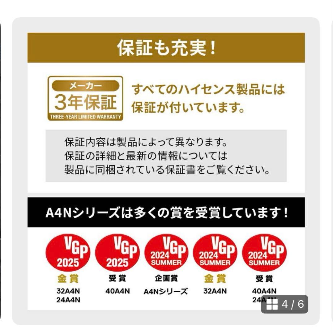 ゲジゲジ【未使用】【3年保証】Hisense 32型 32A4N液晶テレビ